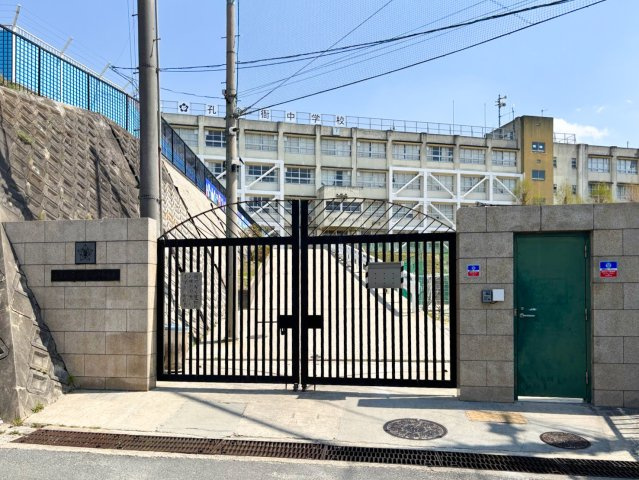 東大阪市布市町4丁目の周辺|【孔舎衙中学校 】約17分（約1.3Km）