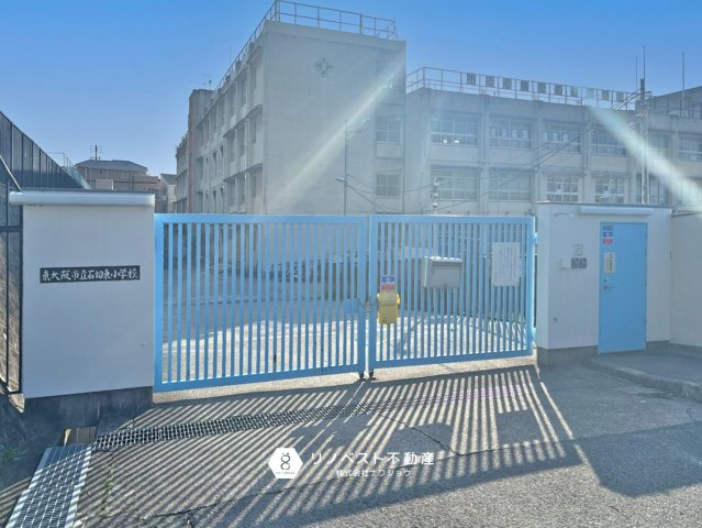 東大阪市東石切1期の周辺|【石切東小学校】徒歩約20分（約1.1km）通学には少し距離があります。通学しながら運動ができるので足腰が鍛えられそうですね！