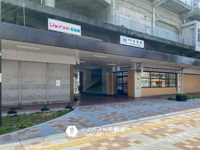 アクロシャトー永和の周辺|【近鉄奈良線　河内永和駅】徒歩約8分（約650ｍ）