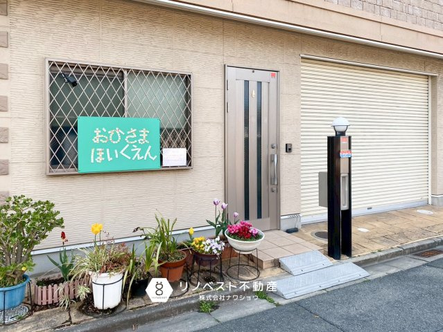 アクロシャトー永和の周辺|【おひさま保育園】徒歩約3分（約210ｍ）