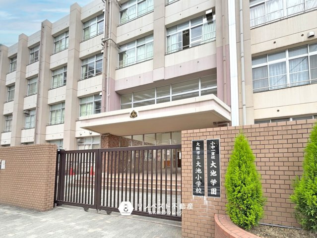 生野区勝山北5丁目中古戸建の周辺|【大池小学校】徒歩約17分（約1.2km）徒歩圏内ですが少し時間はかかります。