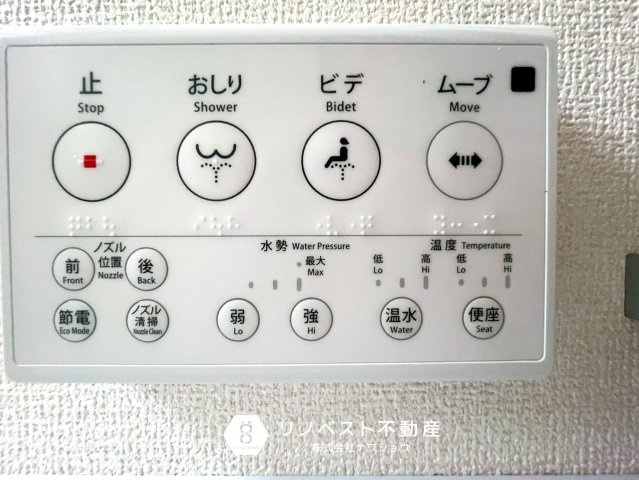 東大阪市日下町7丁目の設備|便利な追炊き機能付。家族のバスタイムがズレても温かいお風呂に浸かれます♪