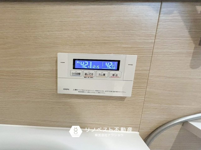 ハイム鴻池の設備|追い炊き機能があるのでお湯が冷めてしまう心配はありません！