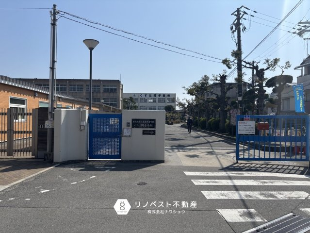 横小路２丁目中古戸建の周辺|学区：くすは繩手南校（前期課程）まで徒歩約7分（約450ｍ）