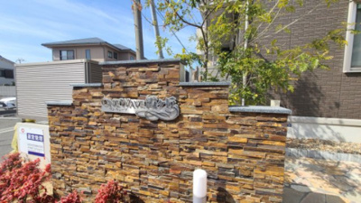 【その他】 | ワンウェーブ霞ヶ丘 | ☆神戸市垂水区　ワンウェーブ霞ヶ丘☆