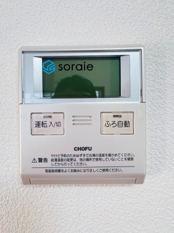 飯能市征矢町　中古戸建の発電・温水設備|11/21　撮影