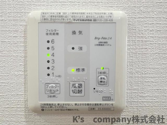 ■高座郡寒川町宮山　中古戸建③の設備|24時間換気システム付☆家の中の空気を常に入れ替え、湿度やニオイを抑えられます♪