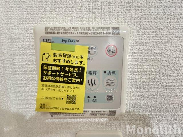 グランハーモニーの設備