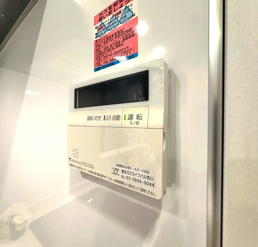 荒川区荒川8丁目の良邸の発電・温水設備|ワンタッチ操作でお湯張りや追い焚きができるオートバスは、忙しい日々の中でも快適なバスタイムをサポート。湯温の調整や保温も自動で行えるため、いつでもちょうどいい温かさのお風呂が待っています。