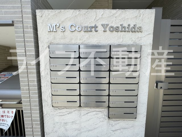 エムズコート吉田のその他共用部分