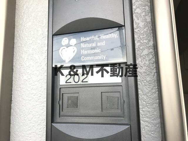 ラ・ポールつくしが丘のセキュリティ| 