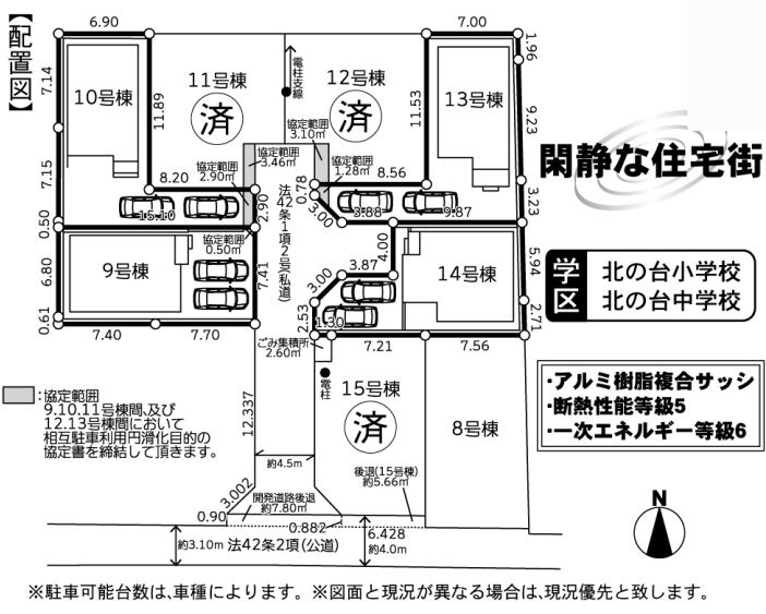 綾瀬市蓼川3丁目新築戸建て　3期9号棟の区画図|配置図「綾瀬市蓼川3丁目新築戸建て」