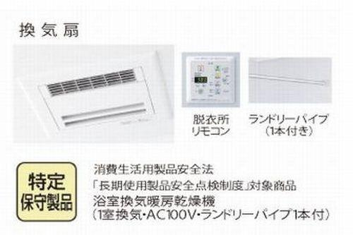 綾瀬市蓼川3丁目新築戸建て　3期14号棟の設備