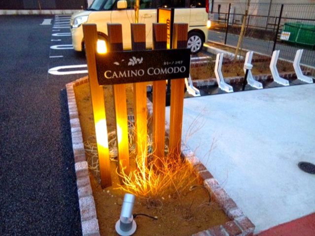 カミーノ コモド Camino Comodoの周辺