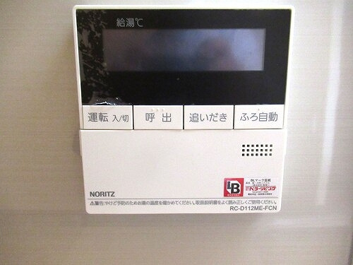 ライオンズタワー柏のキッチン|給湯器リモコン　※同タイプ別部屋2023年7月撮影