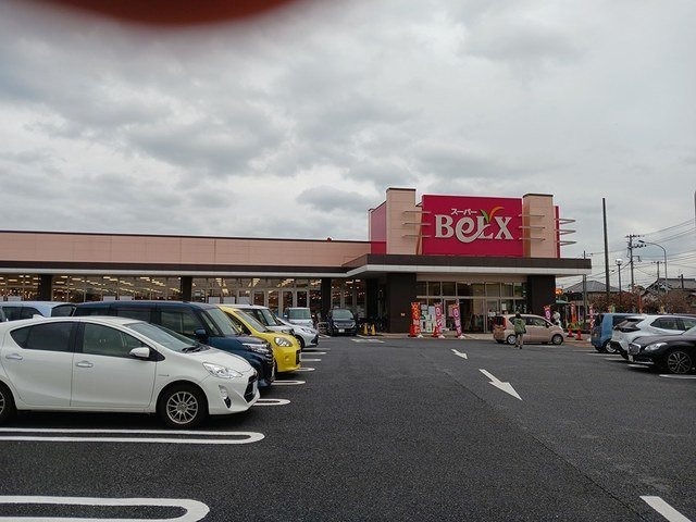 アルカンシエルの周辺|ベルクス五香店まで1400m