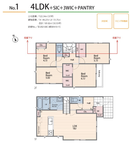 【間取り】 | 横浜市港北区大曽根台 新築戸建て【仲介手数料無料】カースペース2台 | 仲介手数料無料！お気軽にお問合せくださいinfo@kenone.co.jp /08070587312