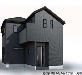 【外観パース】 | 横浜市緑区長津田みなみ台7丁目 新築戸建て【仲介手数料無料】カースペース2台 | 仲介手数料無料！お問合せ下さい/080-7058-7312 