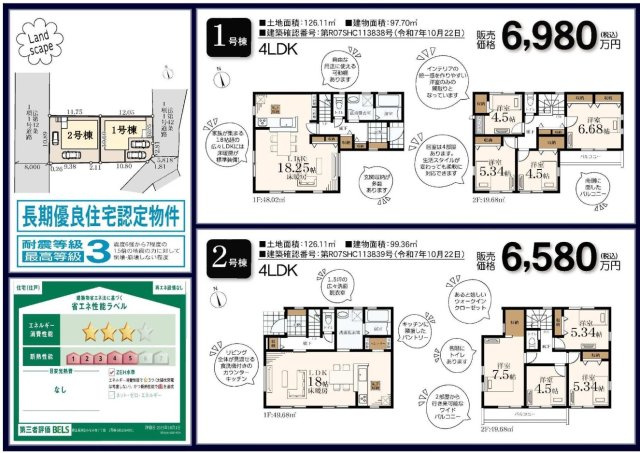  | 横浜市緑区長津田みなみ台7丁目 新築戸建て【仲介手数料無料】カースペース2台 | 仲介手数料無料！お問合せ下さい/080-7058-7312 