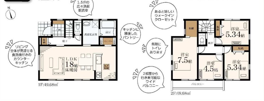 【仲介手数料０円】横浜市緑区長津田みなみ台7丁目　新築一戸建て　全2棟