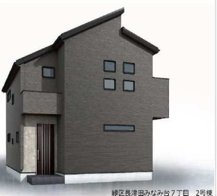 【外観パース】 | 【仲介手数料０円】横浜市緑区長津田みなみ台7丁目　新築一戸建て　全2棟 | 仲介手数料無料！お問合せ下さい/080-7058-7312 