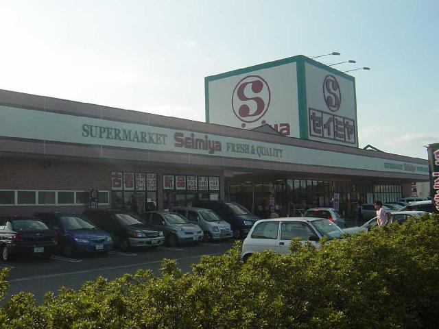 グレースヴィラⅠの周辺|セイミヤ（スーパー）まで2,000ｍ