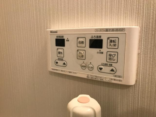 コンフォート富山の浴室|追いだき（イメージ）