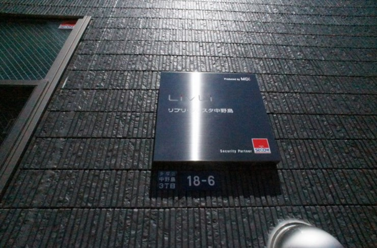 川崎市多摩区中野島３丁目の賃貸マンションのその他共用部分