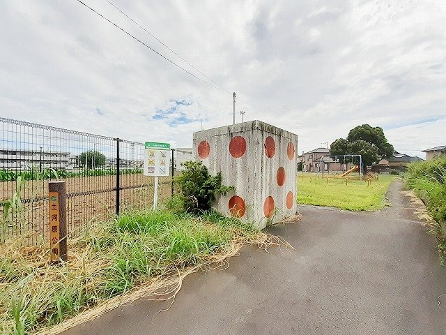 ルシールの周辺|土河原公園まで300m