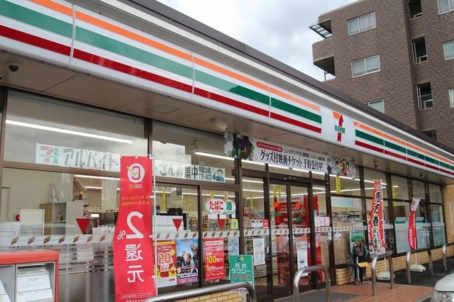 アークシャルマンの周辺|セブンイレブン流通団地店まで150m