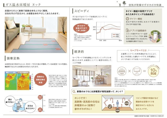 【設備】の画像