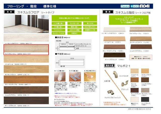 【その他】の画像