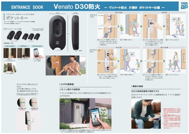 【玄関】の画像