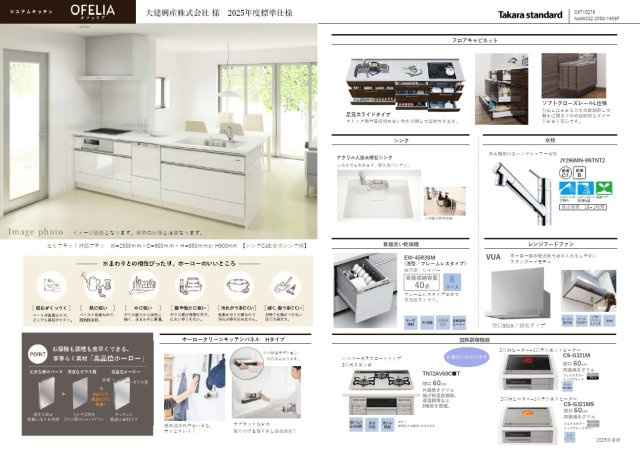 【キッチン】の画像