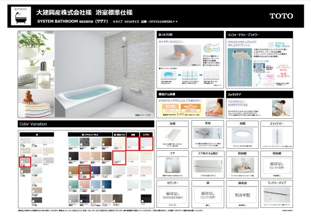 【浴室】の画像