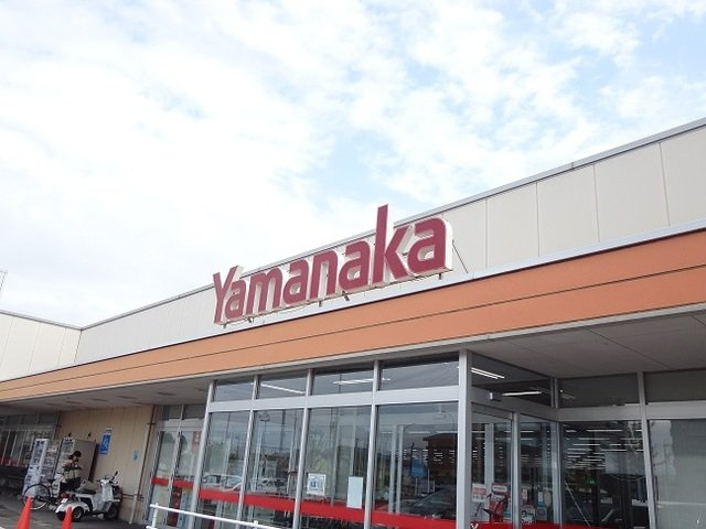ルピナスの周辺|ヤマナカ高横須賀店まで240m