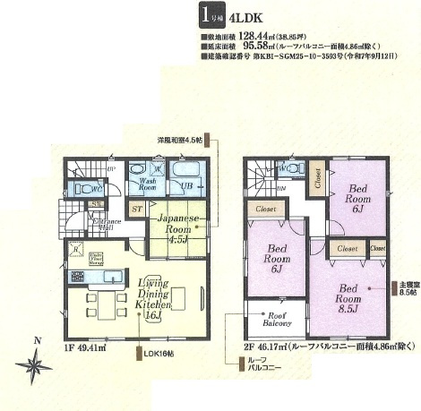 【間取り】の画像