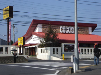 【周辺】 | グランチェスタ | ココス(ファミリーレストラン)まで700ｍ