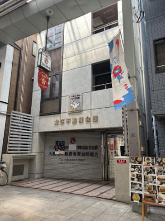 大阪市北区天神橋２丁目の店舗事務所