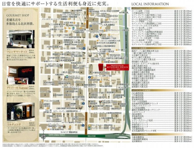 【その他共用部分】 | プレサンス北浜オリジン