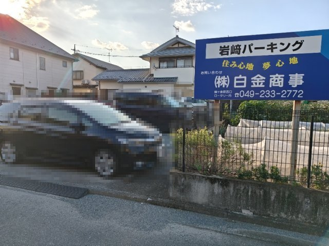 岩﨑パーキングの外観