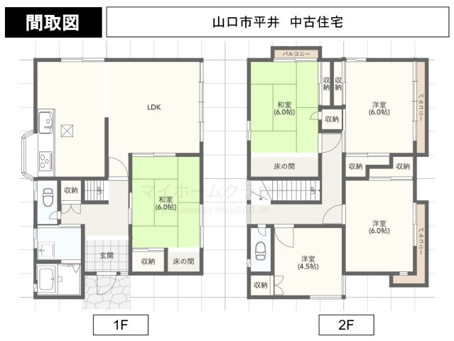 山口市平井中古住宅の間取り