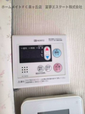 【設備】 | 泉北宮山台団地4棟 | 給湯リモコン