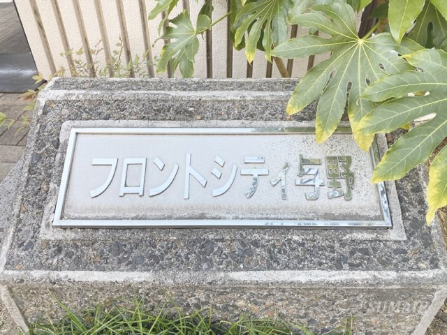 フロントシティ与野のその他共用部分|ランドマークです☆