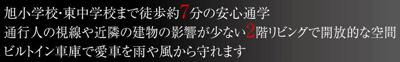 【その他】 | 座間市ひばりが丘1丁目　新築戸建て　全2棟【仲介手数料無料】 | 海老名市を中心に地域密着で営業♪不動産のことなら「大樹不動産」へ