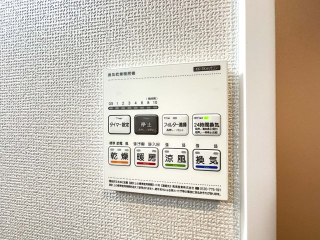 Cosmo Villa Kasukabeの設備