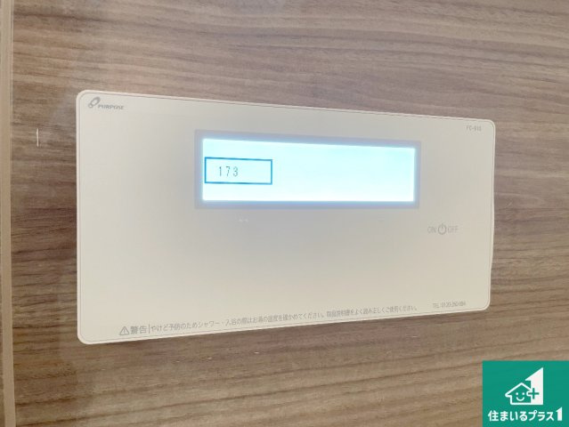 神戸市西区竹の台　第1期　新築一戸建ての発電・温水設備|給湯器リモコン（浴室側）省エネタイプの給湯器でお湯はり・追い炊き自由自在！お子様から高齢者の方まで、みんなが操作しやすいボタン配置です。