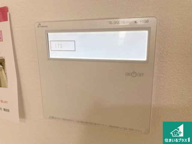 神戸市西区竹の台　第1期　新築一戸建ての発電・温水設備|給湯器リモコン（LDK側）ボタン一つでお風呂のお湯はり・追い炊き可能！便利な呼び出し機能付き！表示文字が大きく読みやすい有機ＥＬを採用！どの角度からも見やすくなっています。