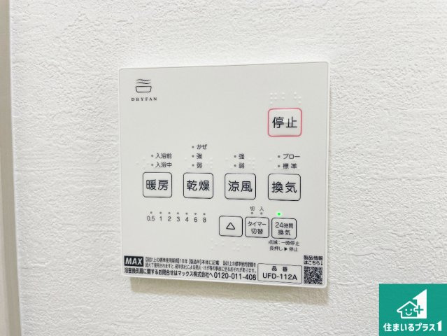 神戸市西区竹の台　第1期　新築一戸建ての冷暖房・空調設備|浴室暖房乾燥機リモコン！浴室暖房・衣類乾燥・涼風・浴室換気、お風呂を快適・便利にする機能付き！暮らしに役立つ多彩な機能で一年中活躍します！