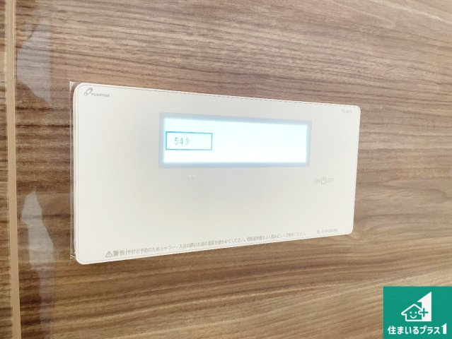 神戸市西区竹の台　第1期　新築一戸建ての発電・温水設備|給湯器リモコン（浴室側）省エネタイプの給湯器でお湯はり・追い炊き自由自在！お子様から高齢者の方まで、みんなが操作しやすいボタン配置です。